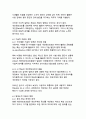 개인정보보호와 데이터 활용의 균형점 찾기 7페이지