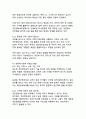 개인정보보호와 데이터 활용의 균형점 찾기 8페이지