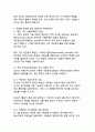 개인정보보호와 데이터 활용의 균형점 찾기 9페이지