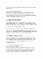 개인정보보호와 데이터 활용의 균형점 찾기 10페이지
