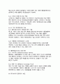 개인정보보호와 데이터 활용의 균형점 찾기 13페이지