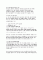 개인정보보호와 데이터 활용의 균형점 찾기 14페이지