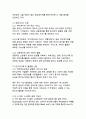 개인정보보호와 데이터 활용의 균형점 찾기 15페이지