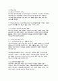 개인정보보호와 데이터 활용의 균형점 찾기 16페이지