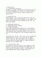 개인정보보호와 데이터 활용의 균형점 찾기 17페이지