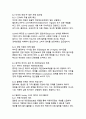 개인정보보호와 데이터 활용의 균형점 찾기 18페이지