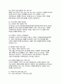 개인정보보호와 데이터 활용의 균형점 찾기 19페이지