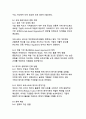 개인정보보호와 데이터 활용의 균형점 찾기 21페이지
