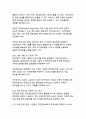 개인정보보호와 데이터 활용의 균형점 찾기 22페이지