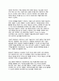 개인정보보호와 데이터 활용의 균형점 찾기 24페이지