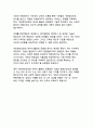 개인정보보호와 데이터 활용의 균형점 찾기 25페이지