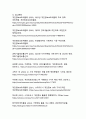 개인정보보호와 데이터 활용의 균형점 찾기 26페이지