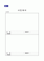 통신 시공확인 체크리스트(통신검측요청서) 13페이지