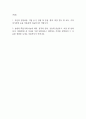 [서울아산병원 간호사 자기소개서] 서울아산병원 간호사 자소서 예문 (왜 서울아산병원에 적합한 인재인지 강조한 자기소개서) 2페이지