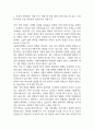 [서울아산병원 간호사 자기소개서] 서울아산병원 간호사 자소서 예문 (왜 서울아산병원에 적합한 인재인지 강조한 자기소개서) 3페이지