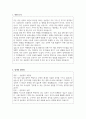 2025년 산부인과 간호사 직무 자기소개서 2페이지