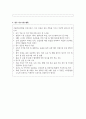 2025년 서울적십자병원 간호사 직무 자기소개서 4페이지