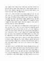 사회를 과학적으로 인식하는 방법 중 비교적 사고 혹은 역사적 사고의 방법으로 사례를 들어 설명하시오. 사회복지학개론 4페이지
