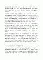 사회를 과학적으로 인식하는 방법 중 비교적 사고 혹은 역사적 사고의 방법으로 사례를 들어 설명하시오. 사회복지학개론 8페이지