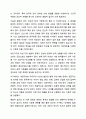 사회를 과학적으로 인식하는 방법 중 비교적 사고 혹은 역사적 사고의 방법으로 사례를 들어 설명하시오. 사회복지학개론 9페이지