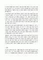 사회를 과학적으로 인식하는 방법 중 비교적 사고 혹은 역사적 사고의 방법으로 사례를 들어 설명하시오. 사회복지학개론 10페이지