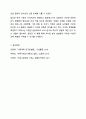 사회를 과학적으로 인식하는 방법 중 비교적 사고 혹은 역사적 사고의 방법으로 사례를 들어 설명하시오. 사회복지학개론 12페이지
