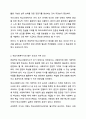 전문적인 학교사회복지사를 양성해야 한다고 했을 때 양성하기 위한 학교사회복지사의 필수 조건과 자격, 양성과정에 필요한 커리큘럼 1번과 2번의 이유에 대해 자신의 의견을 기술해 주십시오. 학교사회복지 3페이지