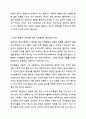 전문적인 학교사회복지사를 양성해야 한다고 했을 때 양성하기 위한 학교사회복지사의 필수 조건과 자격, 양성과정에 필요한 커리큘럼 1번과 2번의 이유에 대해 자신의 의견을 기술해 주십시오. 학교사회복지 5페이지