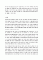 전문적인 학교사회복지사를 양성해야 한다고 했을 때 양성하기 위한 학교사회복지사의 필수 조건과 자격, 양성과정에 필요한 커리큘럼 1번과 2번의 이유에 대해 자신의 의견을 기술해 주십시오. 학교사회복지 7페이지