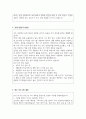 2025년 서울적십자병원 간호사 직무 자기소개서 3페이지
