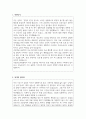 2025년 서울적십자병원 간호사 직무 자기소개서 2페이지