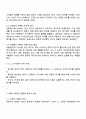 유배지에서 꽃피운 학문의 사례 3페이지