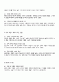 유배지에서 꽃피운 학문의 사례 4페이지