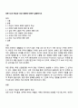 라돈 Rn의 특성과 건강 영향에 대하여 설명하시오 1페이지