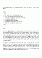 시민운동과NGO 2025년 2학기 방통대 중간과제물 - 사회적 위험 사회문제 시민단체 사회운동조직 1페이지