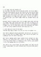 시민운동과NGO 2025년 2학기 방통대 중간과제물 - 사회적 위험 사회문제 시민단체 사회운동조직 2페이지