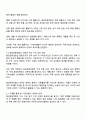 시민운동과NGO 2025년 2학기 방통대 중간과제물 - 사회적 위험 사회문제 시민단체 사회운동조직 4페이지