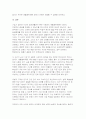 [인간과과학] 2025년 2학기 중간, 1.가습기 살균제 피해가 발생한 원인에 대해 다각적으로 분석해주세요. 10페이지