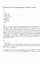 설득커뮤니케이션 2025년 2학기 방통대 중간과제물 - 설득의심리학 여섯가지원칙 1페이지