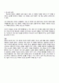 설득커뮤니케이션 2025년 2학기 방통대 중간과제물 - 설득의심리학 여섯가지원칙 4페이지