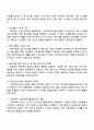 생물과학 2025년 2학기 방통대 중간과제물 3페이지