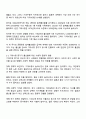 생명공학과인간의미래 2025년 2학기 방통대 중간과제물 2페이지