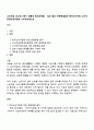 소비자법 2025년 2학기 방통대 중간과제물 - 갑과 을의 분쟁해결절차 한국소비자원 소비자분쟁조정위원회 소비자단체소송 1페이지