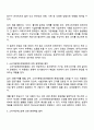 소비자법 2025년 2학기 방통대 중간과제물 - 갑과 을의 분쟁해결절차 한국소비자원 소비자분쟁조정위원회 소비자단체소송 2페이지