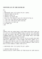 사회복지학개론 2025년 2학기 방통대 중간과제물 공통 1페이지