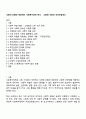 사회적 위험에 대응하는 사회복지정책 분석 - 고령화 사회와 국민연금제도 1페이지