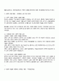 사회적 위험에 대응하는 사회복지정책 분석 - 고령화 사회와 국민연금제도 2페이지