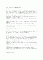 (2025학년도 2학기 중간과제물, 집단상담의기초, 공통형) 1. 집단상담의 과정을 초기, 과도기, 작업, 종결단계로 구분할 때, 당신은 어떤 단계가 성공적인 집단상담의 운영을 위해 가장 중요하다고 생각하는지 기술하고, 그 이유를 논의하시오. 2. 위에서 자신이 선택한 단계의 주요 내용에 대해 학습한 후, 요약하여 설명하시오. 3페이지
