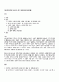 사회복지정책론 2025년 2학기 방통대 중간과제물 1페이지