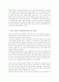 가족에 대한 이론적 관점에서 미래가족의 변화를 예측하고 이들 이론들이 각각 정책과제수립에 어떠한 영향을 미치는지 설명하시오 4페이지